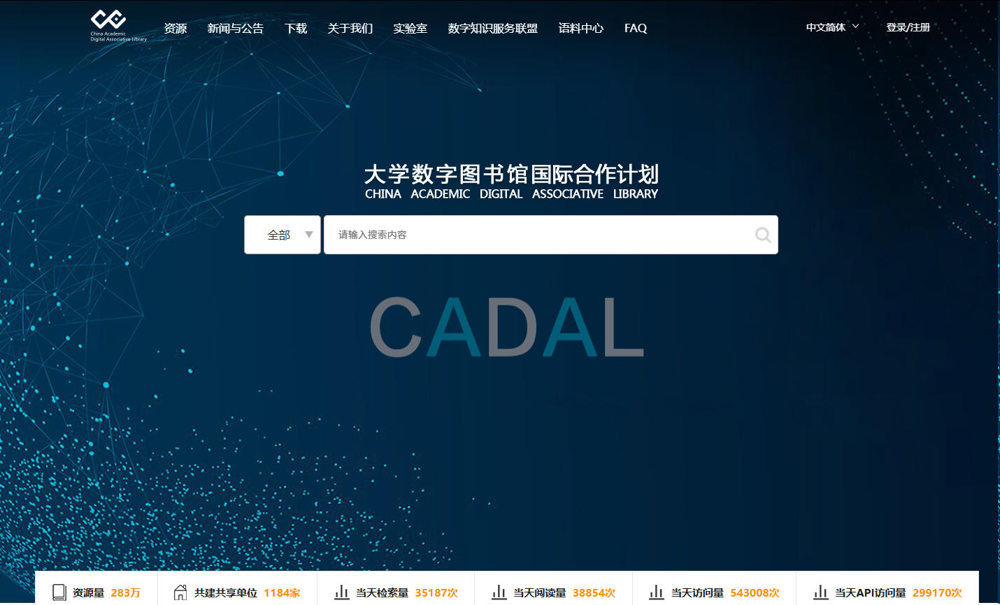 CADAL大学数字国际图书馆(图1) 图片.png