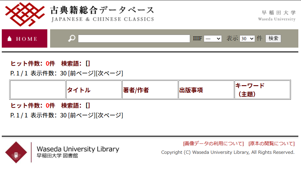 早稻田大学图书馆(图1) 图片.png