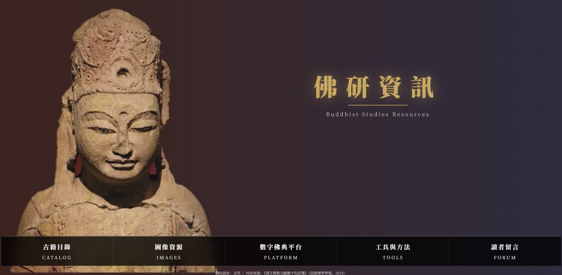 佛研资讯