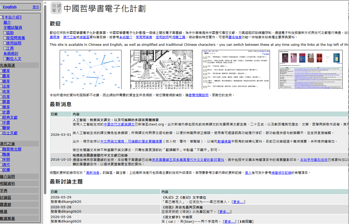 诸子百家(图1) 图片.png