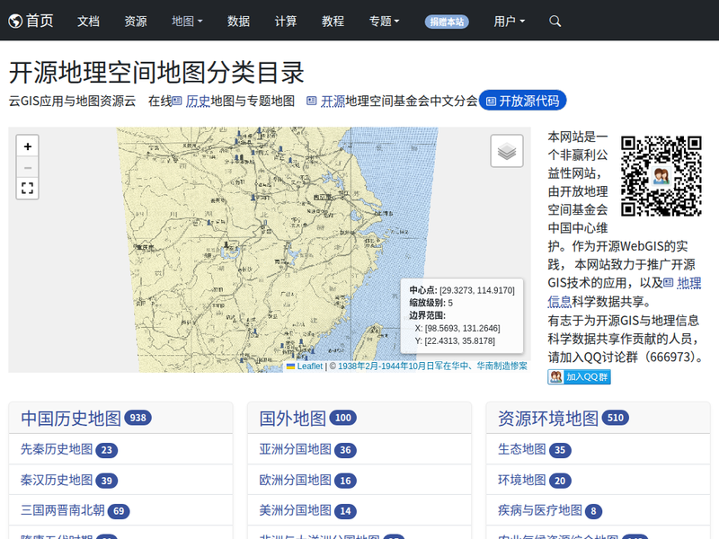 历史地图